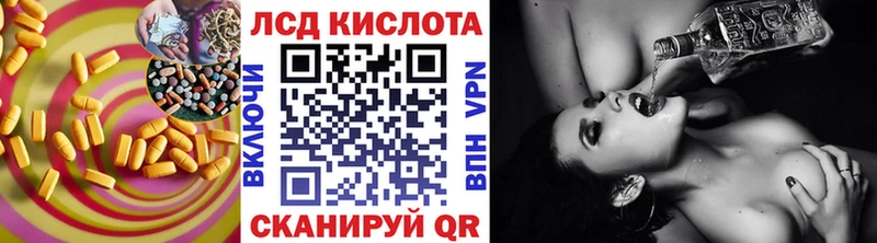 ЛСД экстази кислота  Купить закладки  Рошаль 